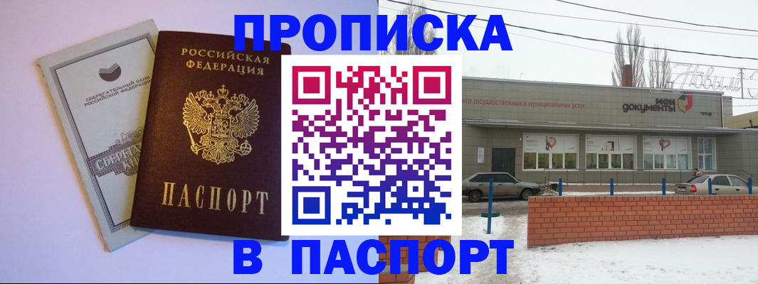 регистрация в Липецке