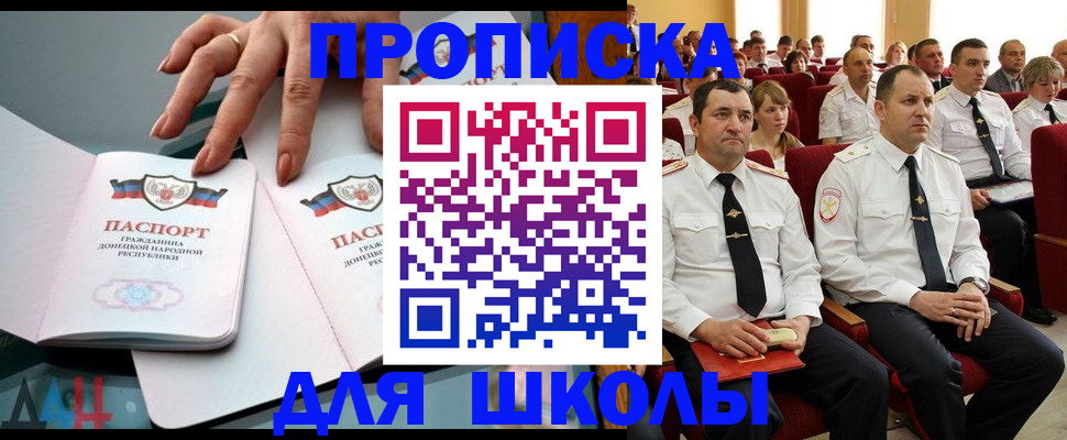 прописка для работы в Липецке