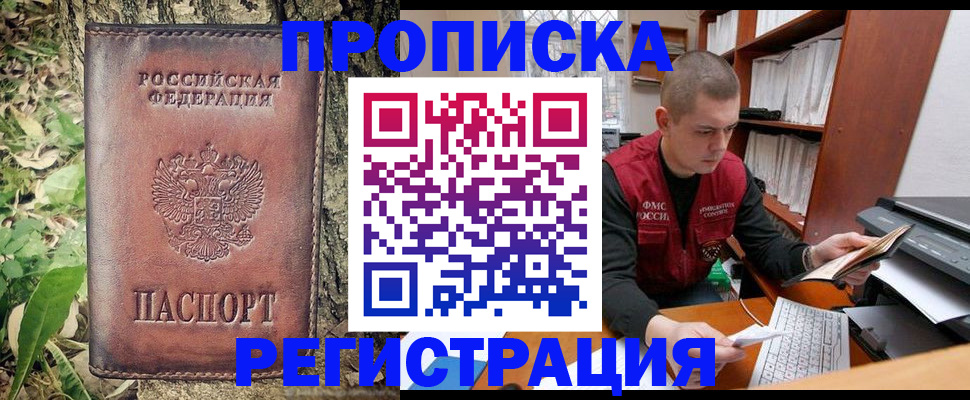 временная регистрация законно в Липецке