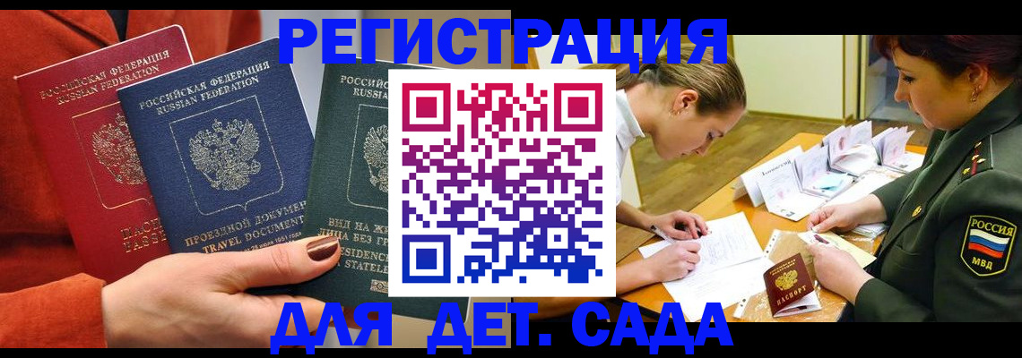 временная регистрация госуслуги в Липецке