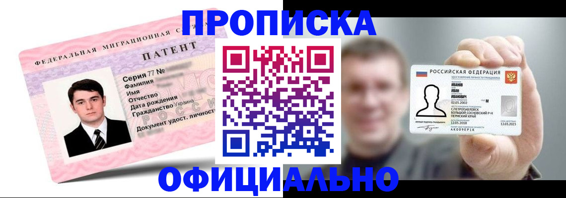 временная регистрация гарантия в Липецке
