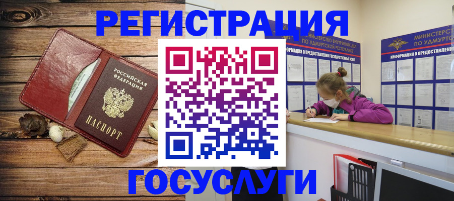 прописка иностранных граждан в Липецке